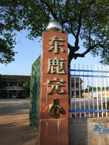 湖南省衡阳市耒阳市