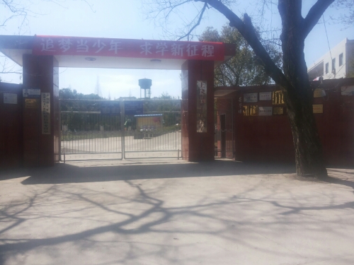 上饶市明叔小学