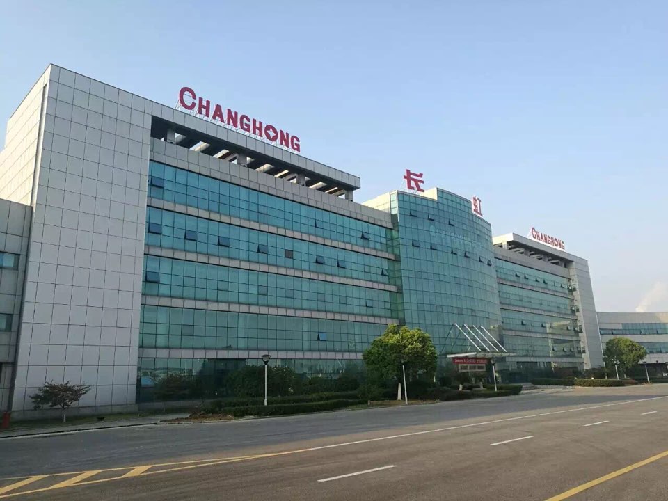 合肥长虹实业有限工司