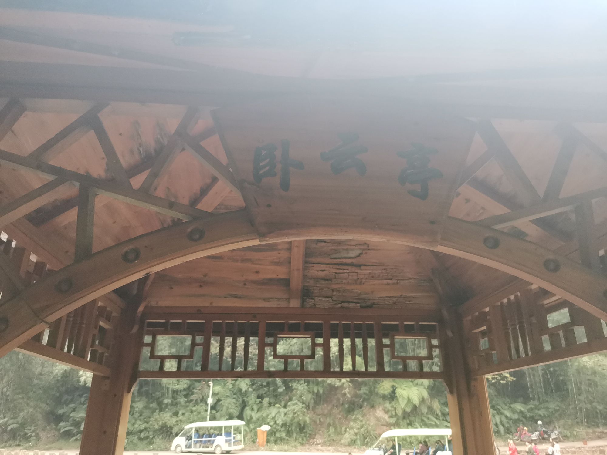 七洞沟风景区-卧云亭
