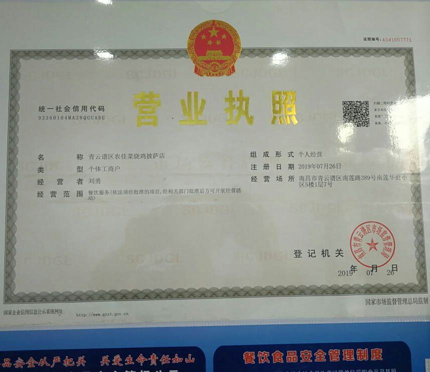 农家菜烧鸡披萨