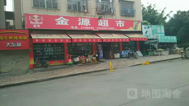 金源超市(东发路店)