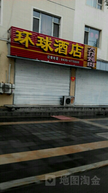 环城酒店