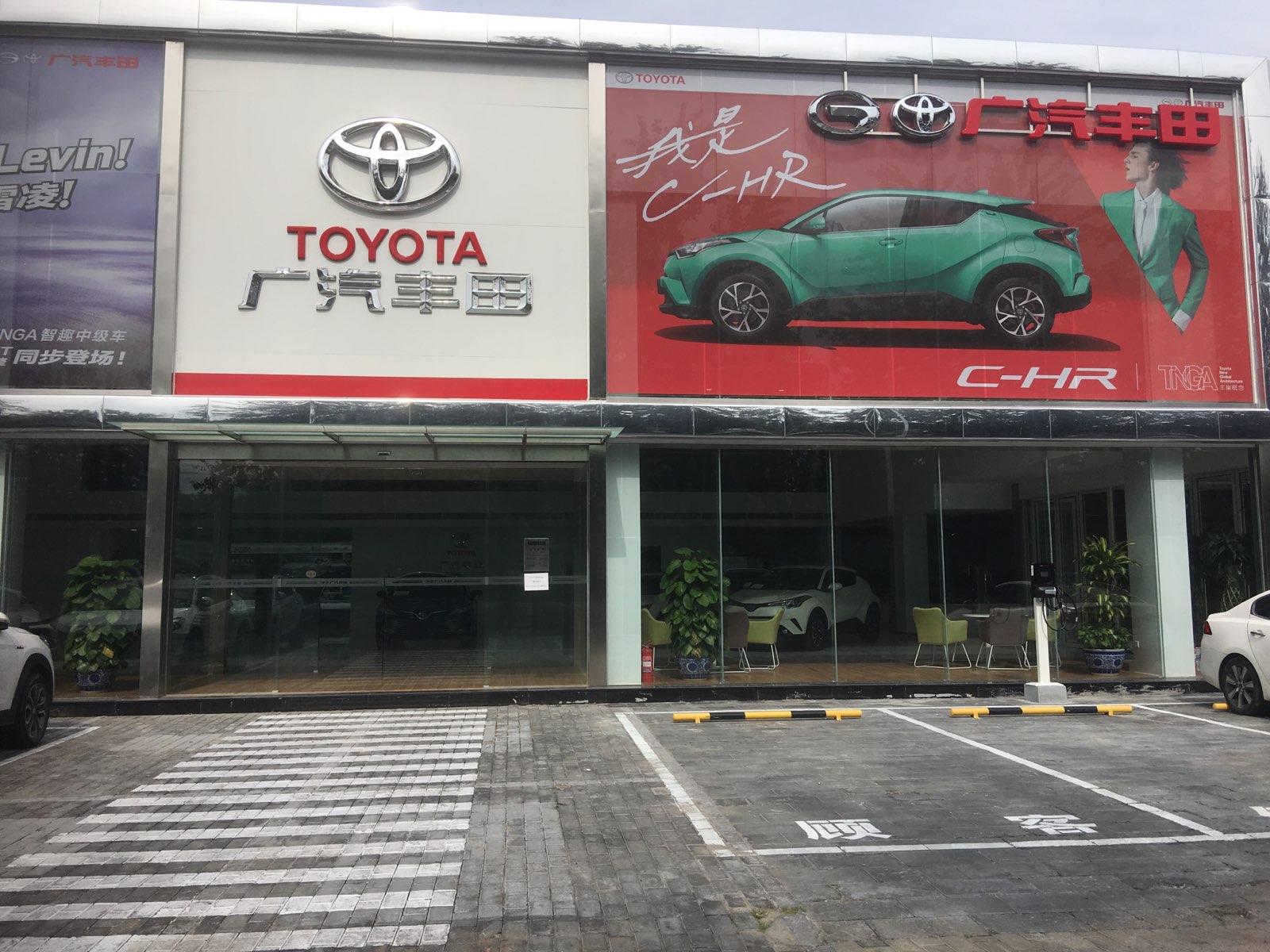广汽丰田北京欣源(玉泉营店)