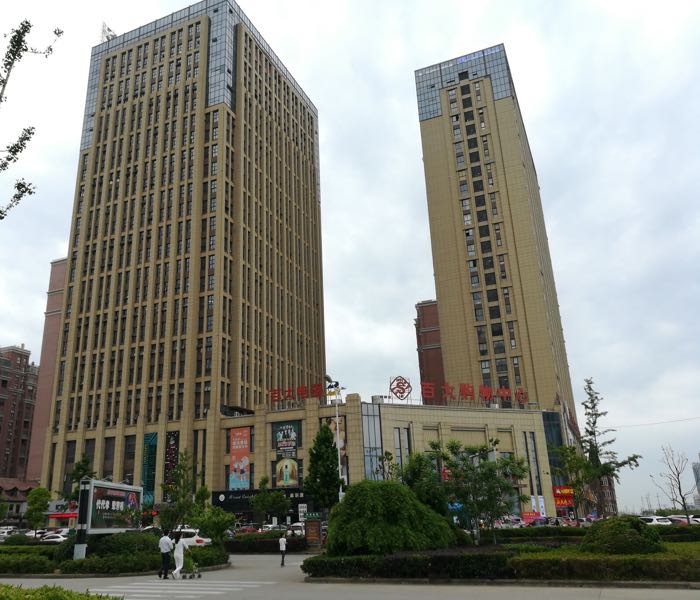 博彩跆拳道(百大购物中心恒生阳光城店)