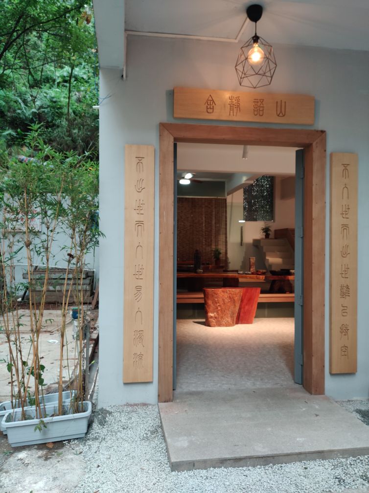 广州山语静舍客栈(2号店)