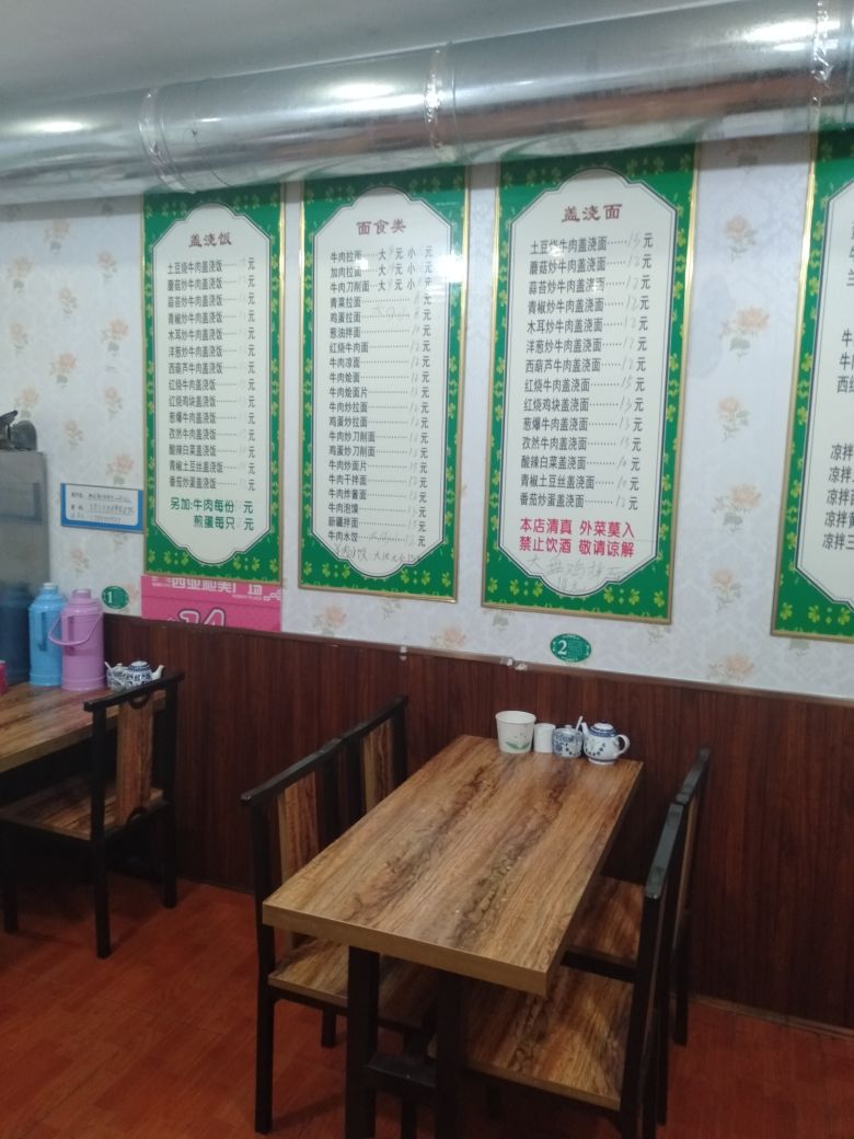 清真兰州拉面(和美广场店)