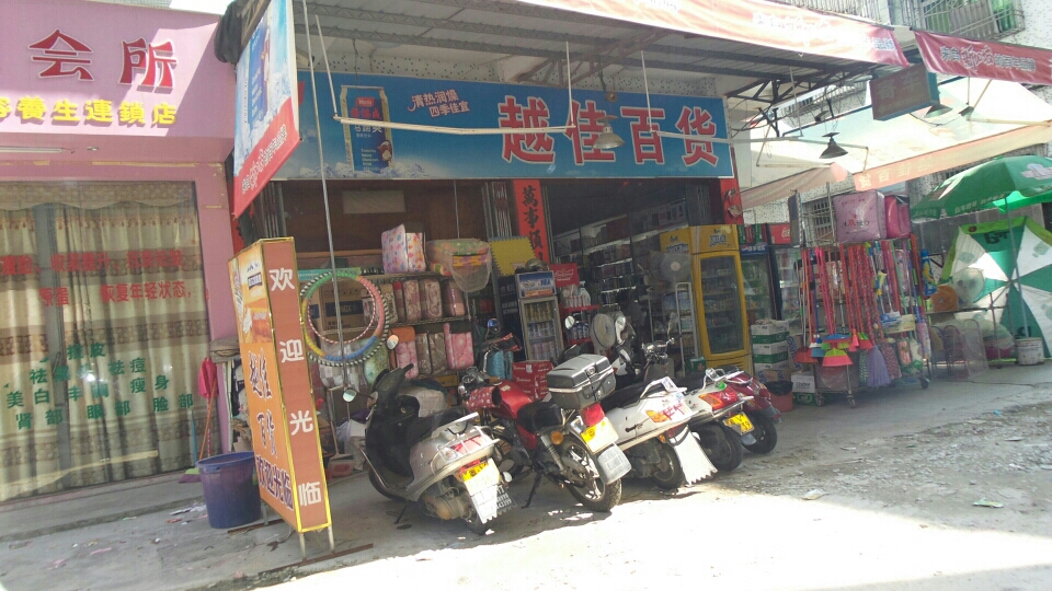 越加百货