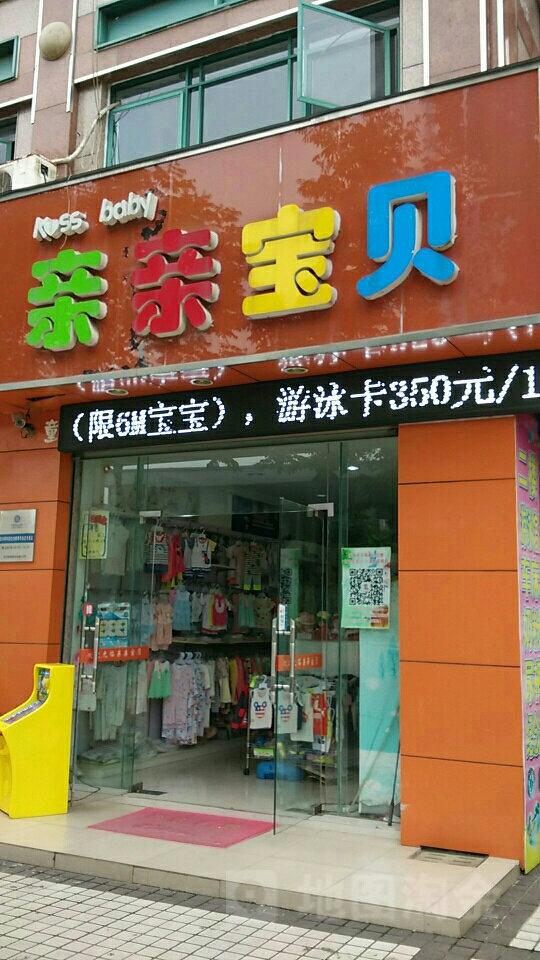 宜兴市标签: 服装店 购物 商铺  亲亲宝贝(龙池路店)共多少人浏览