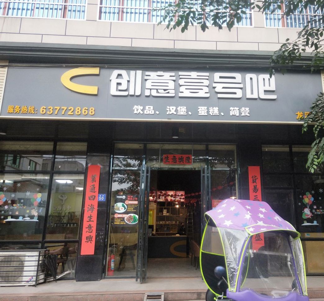 金猪堡堡(翰林店)
