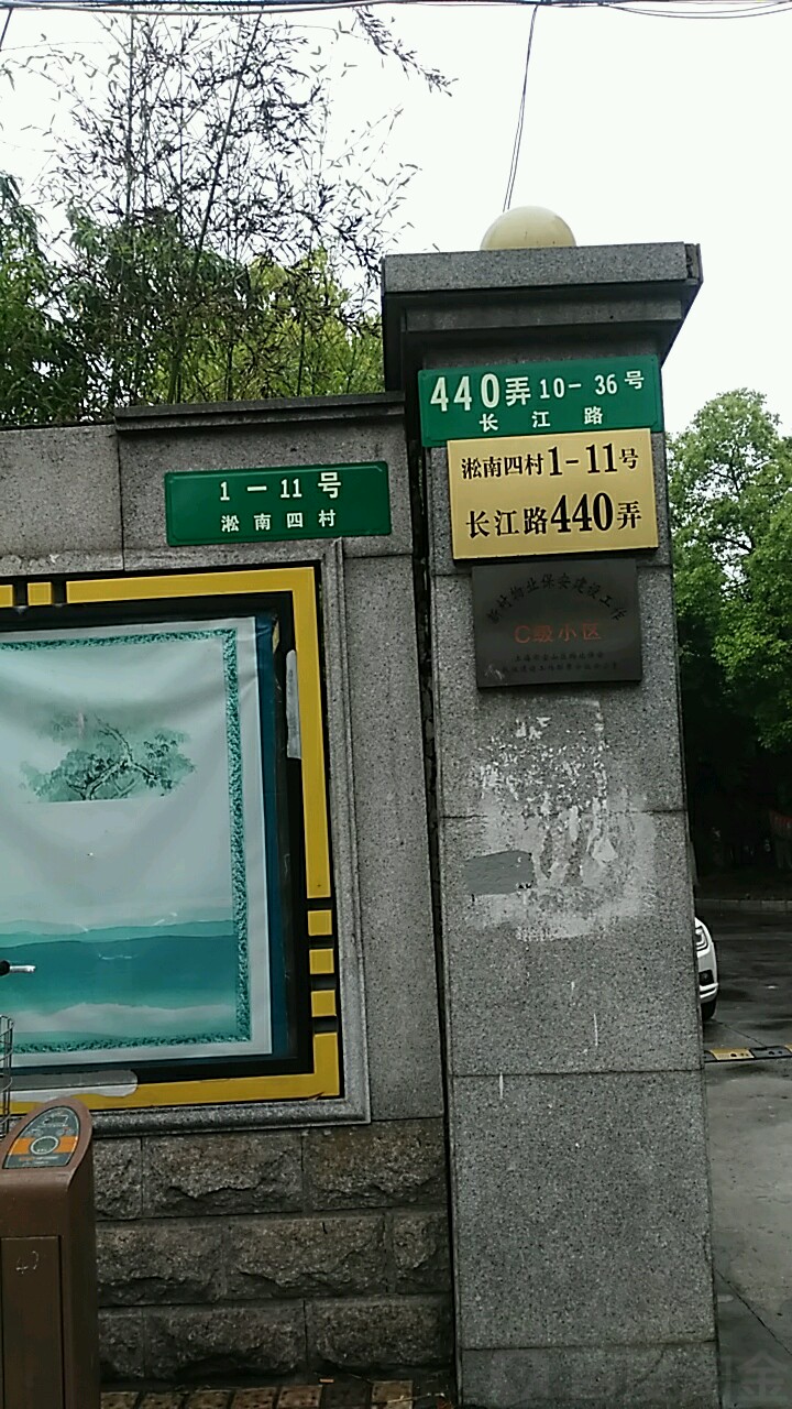 上海市宝山区长江路440弄