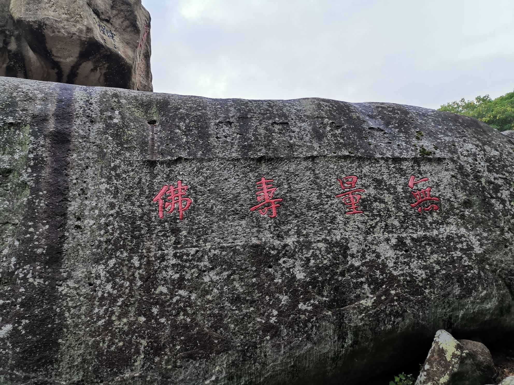 磐陀石