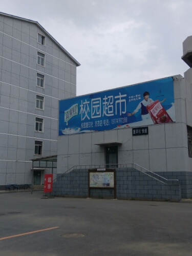 桂圆超市