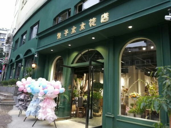 兔字太太(福斯德广场店)