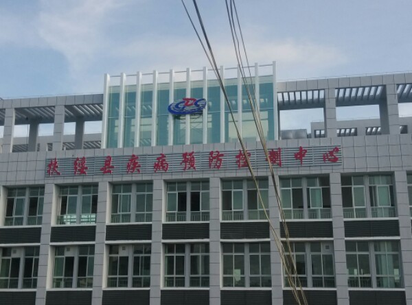 扶绥县疾病预防控制中心-门诊部