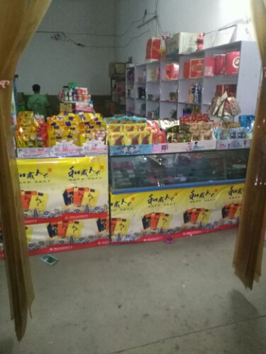 豫湘缘平价便利店