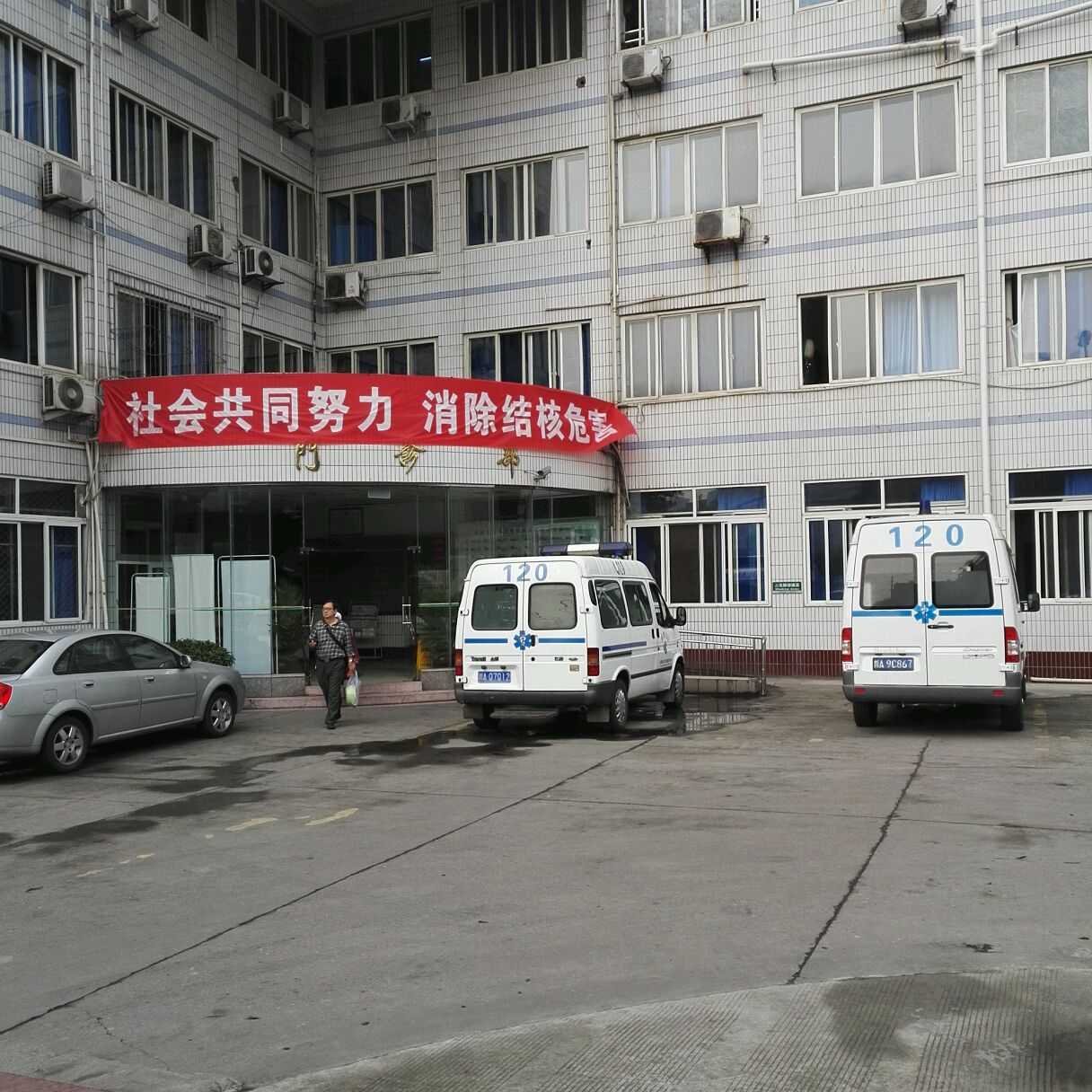 成都市第十人民医院第-门诊部