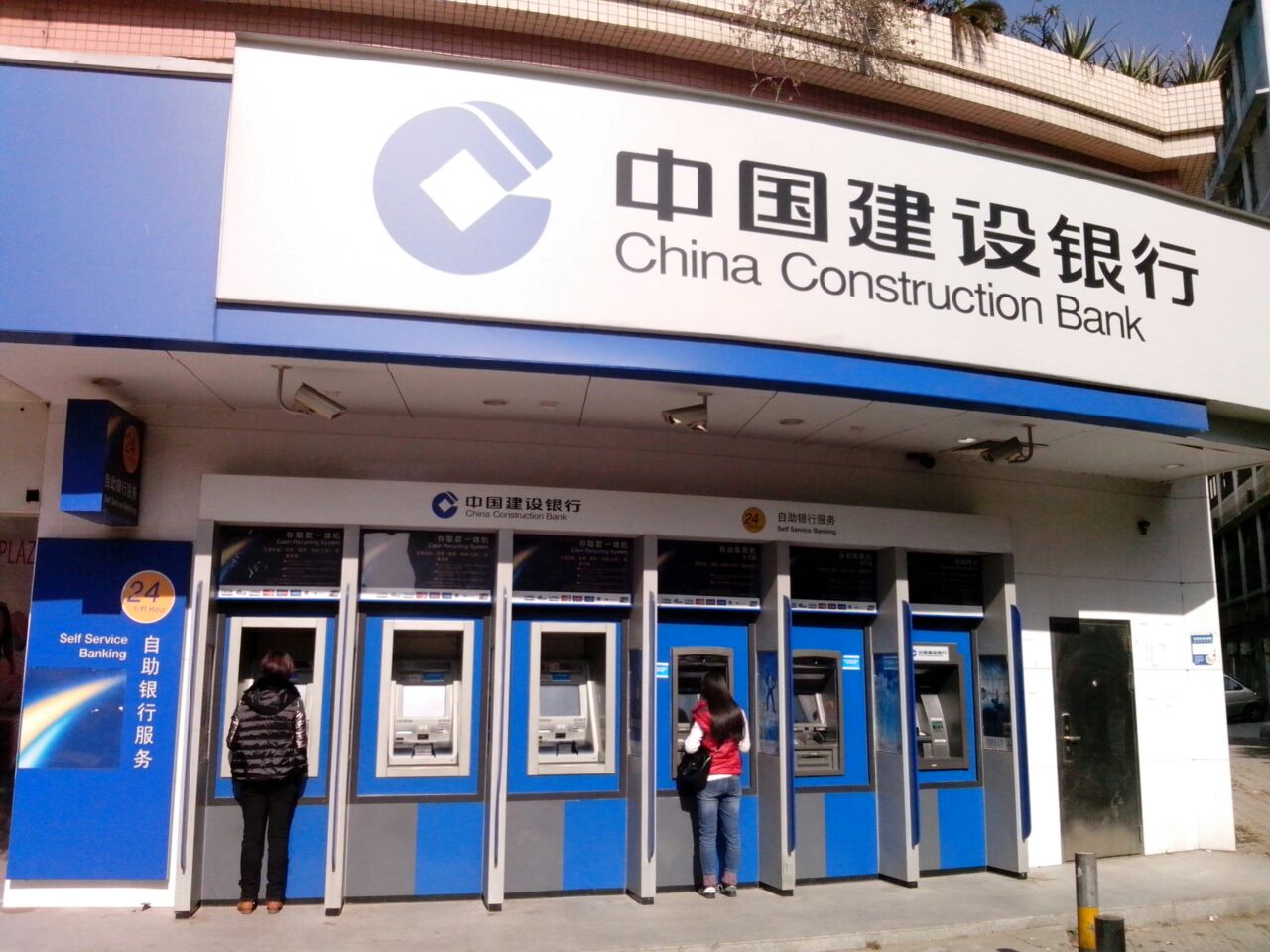 标签:atm金融中国建设银行24小时自助银行(广州鹤园分理处)共多少人