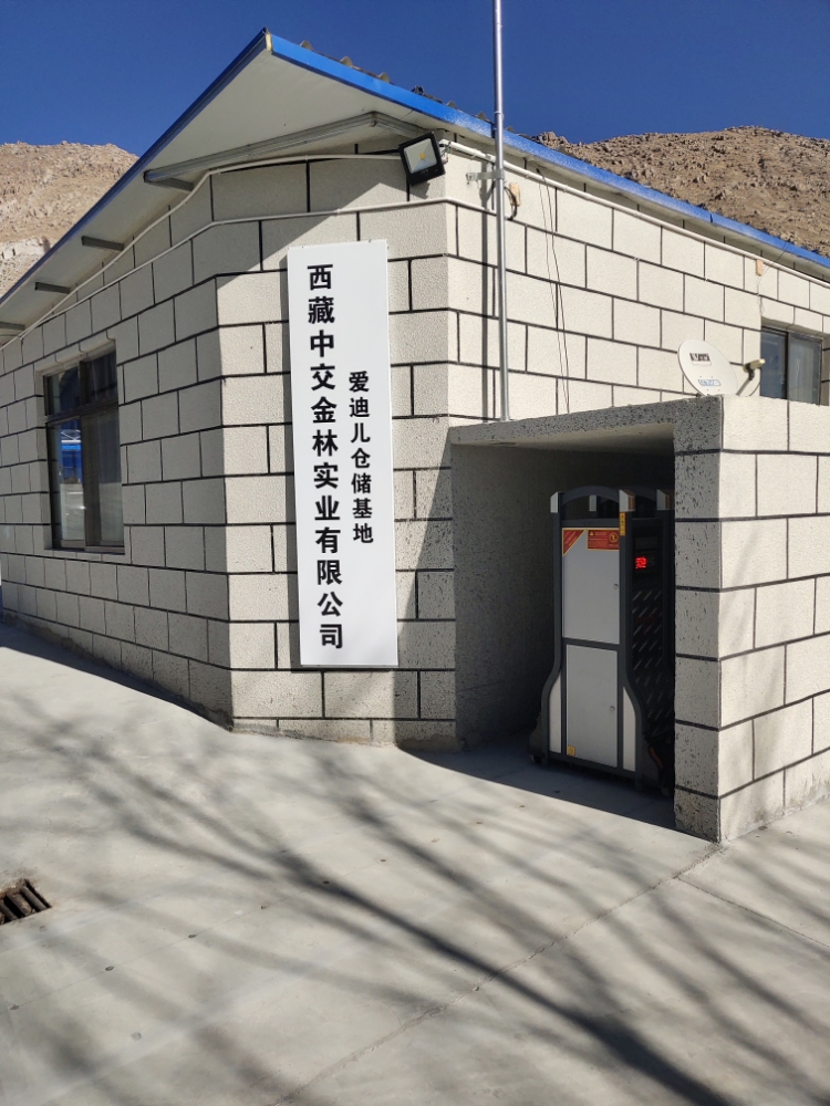 西藏中交金林实业有限公司