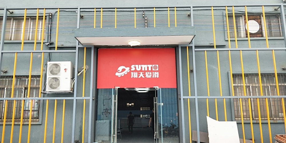 翔天爱滑轮滑总馆(江门总店)