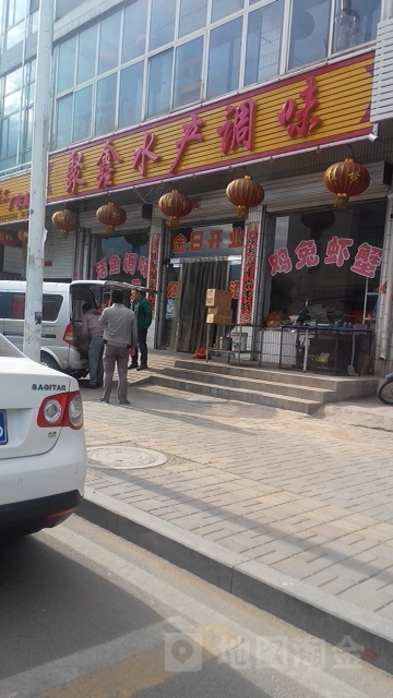 聚兴水产调味