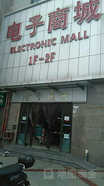 电子商城