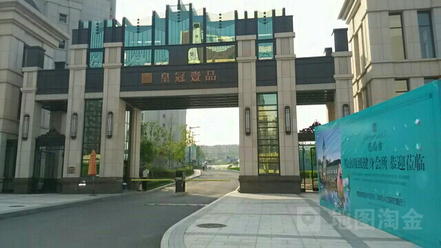 皇冠壹品