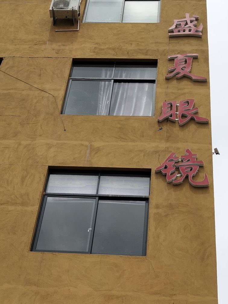 盛夏眼l