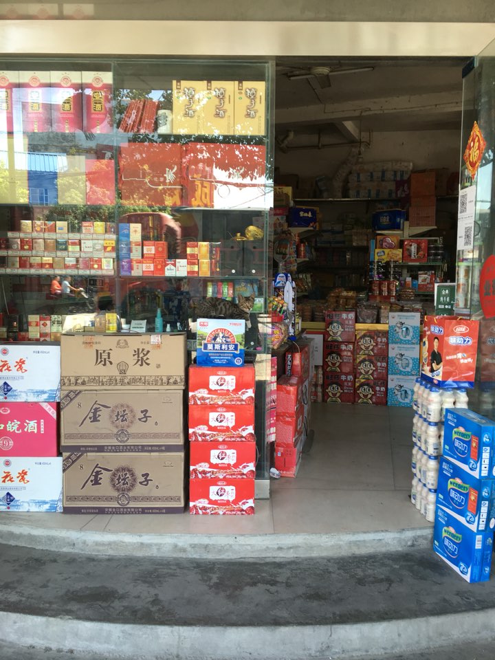 伟东超市