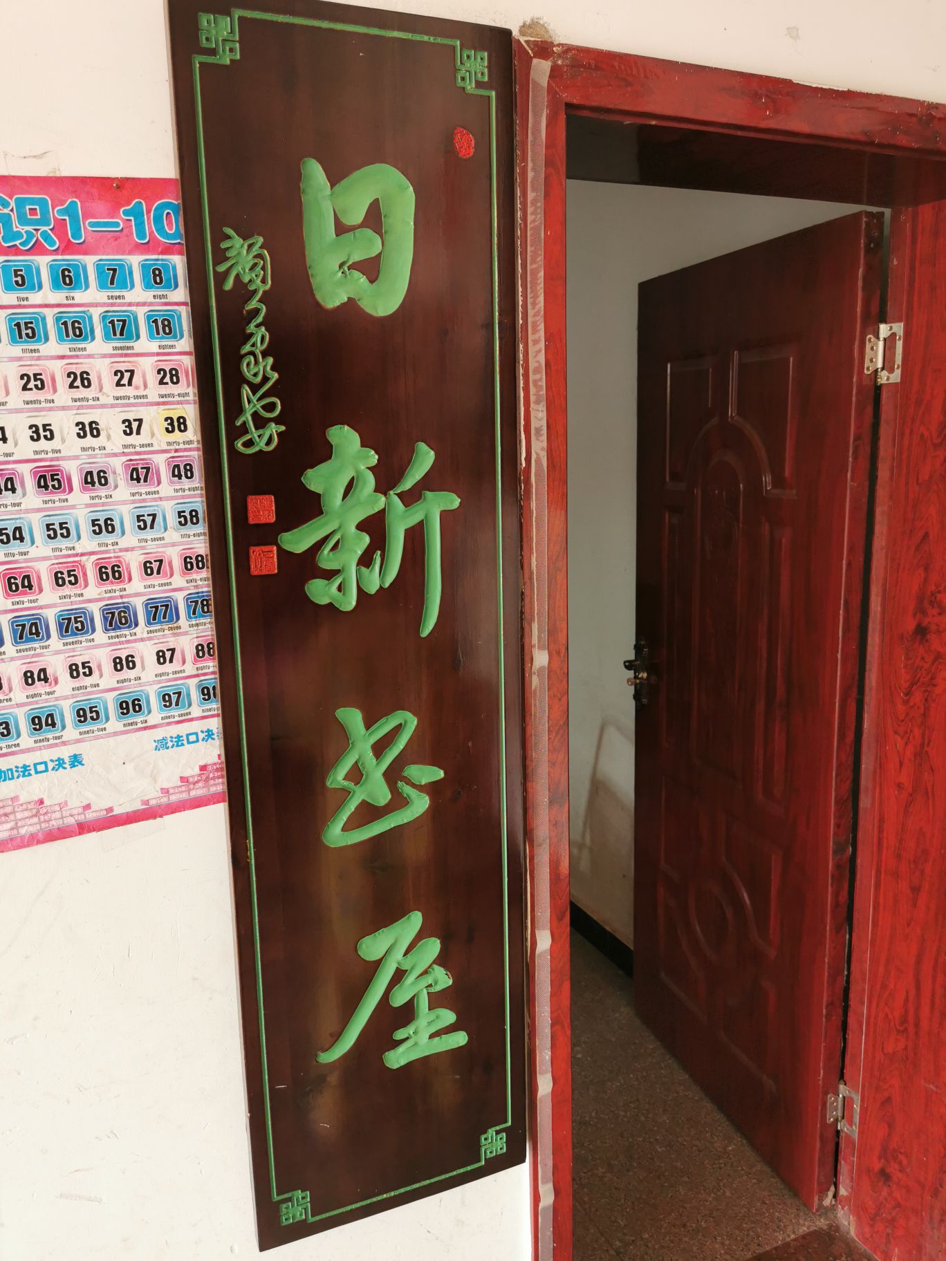 日兴书屋