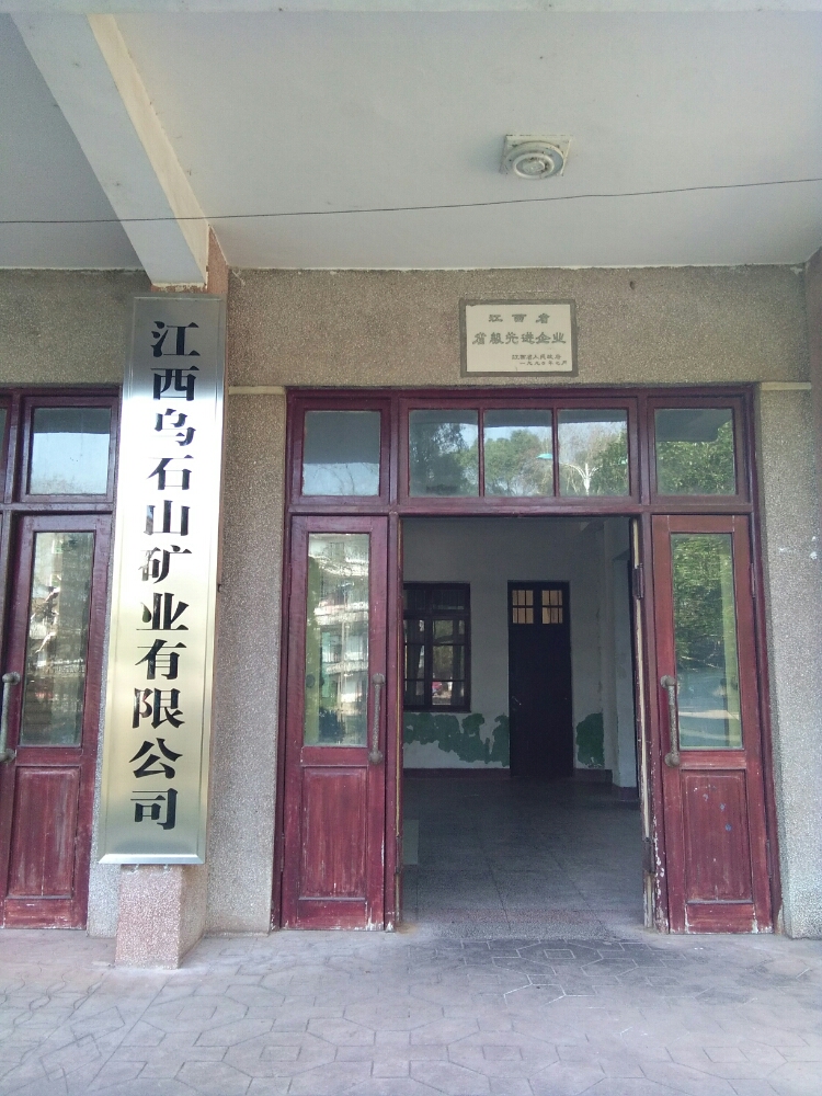 江西省吉安市永新县X853