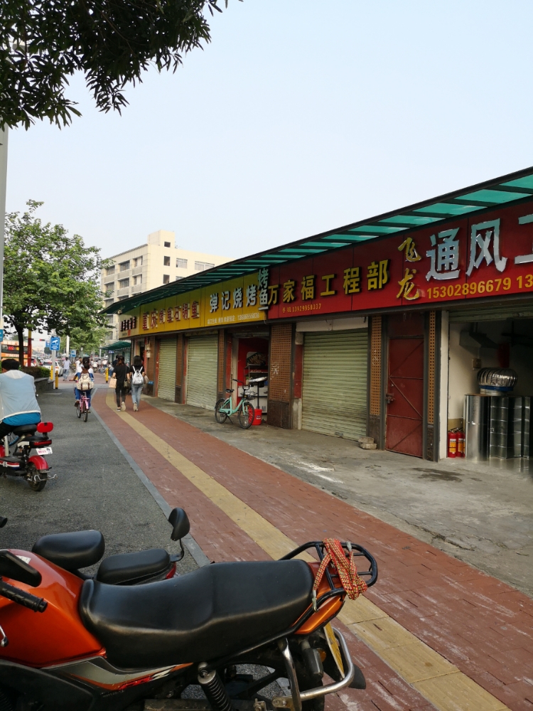 弹记烧烤
