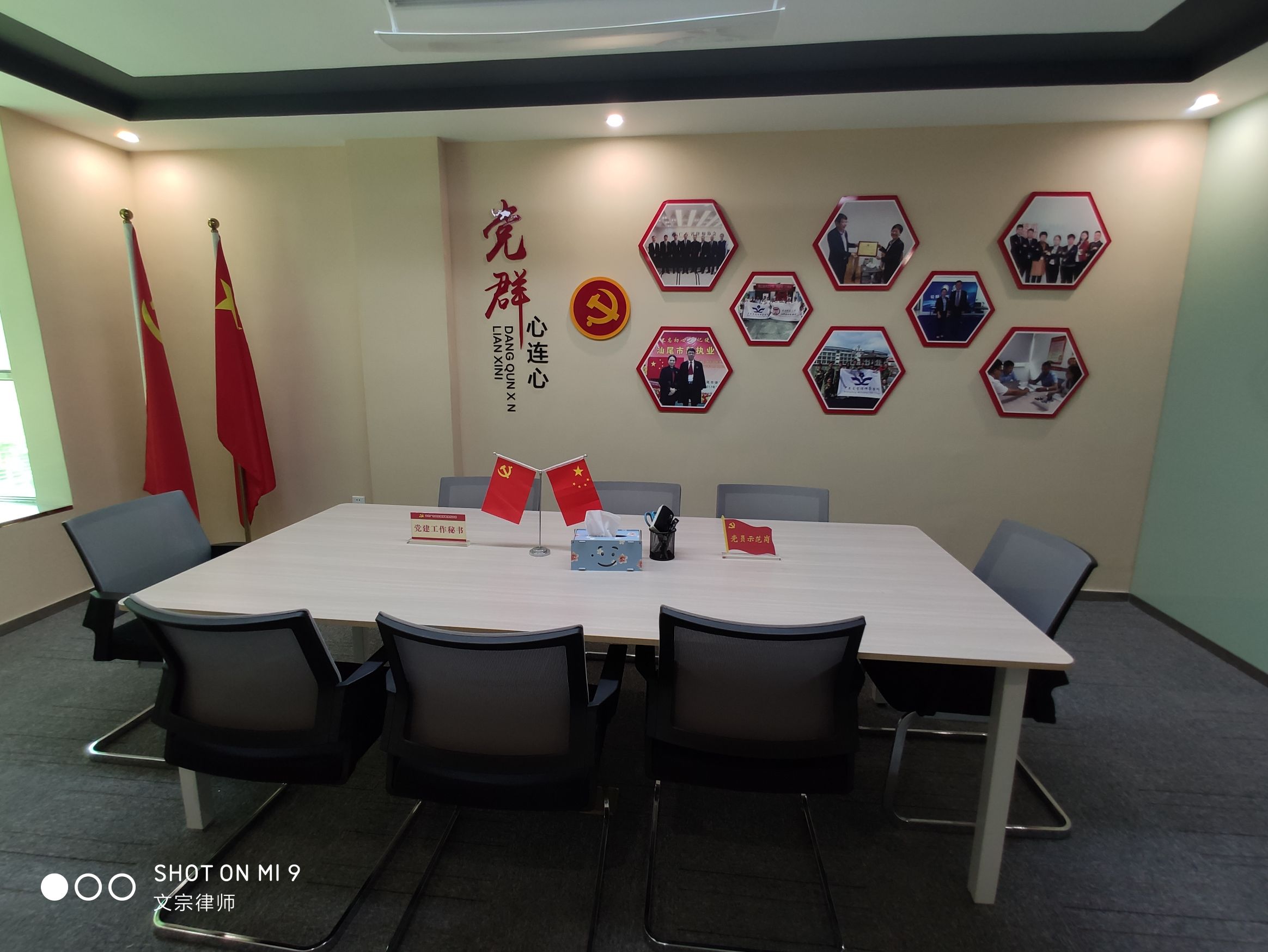 广东文宗律师事务所