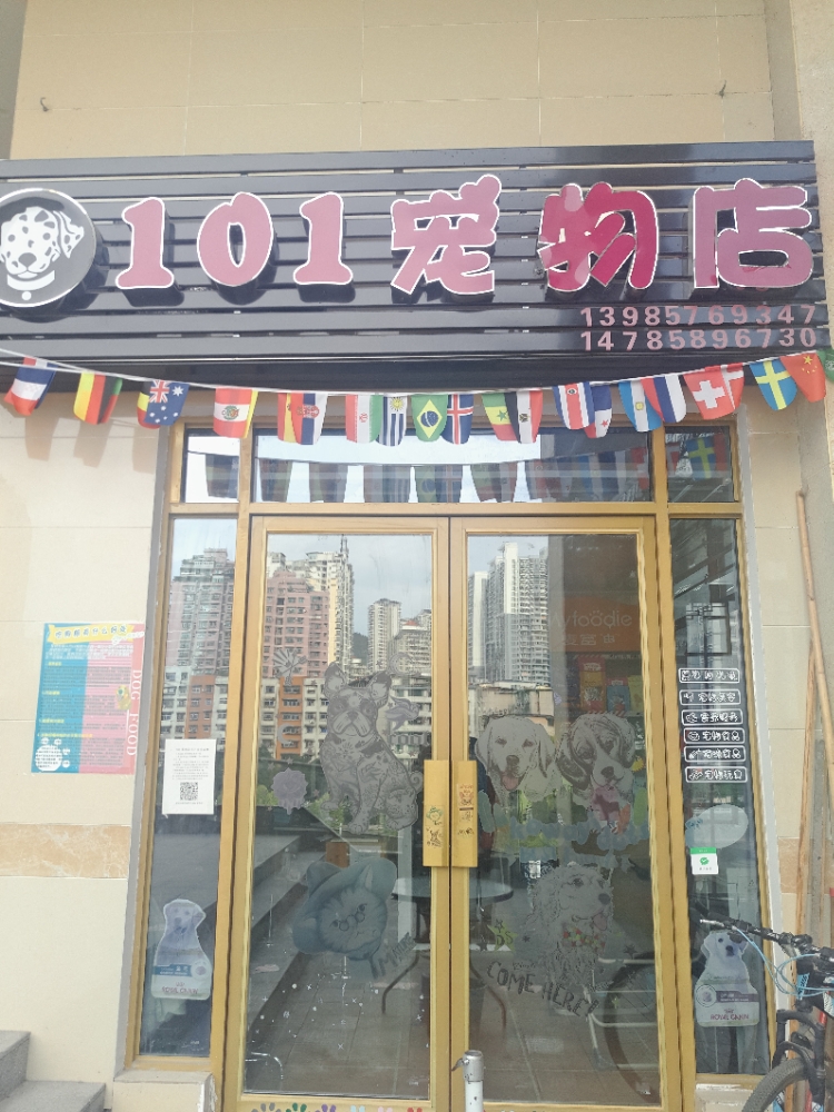 宠物店营业执照照片图片