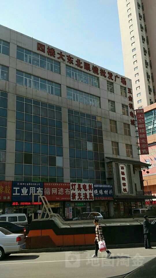 大东北眼睛批发市场