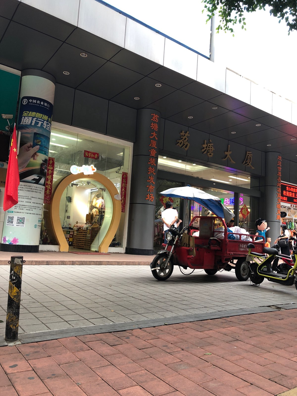 荔塘大厦童装批发市场