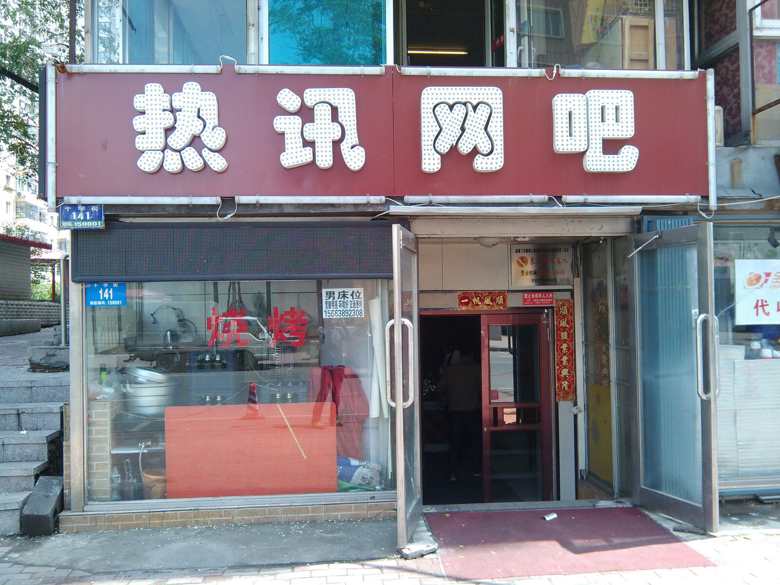 热讯电竞管(卓威包厢授权店)