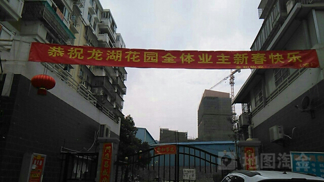 龙湖花园-西区