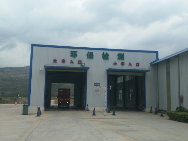 陇南祁山机动车检测有限公司