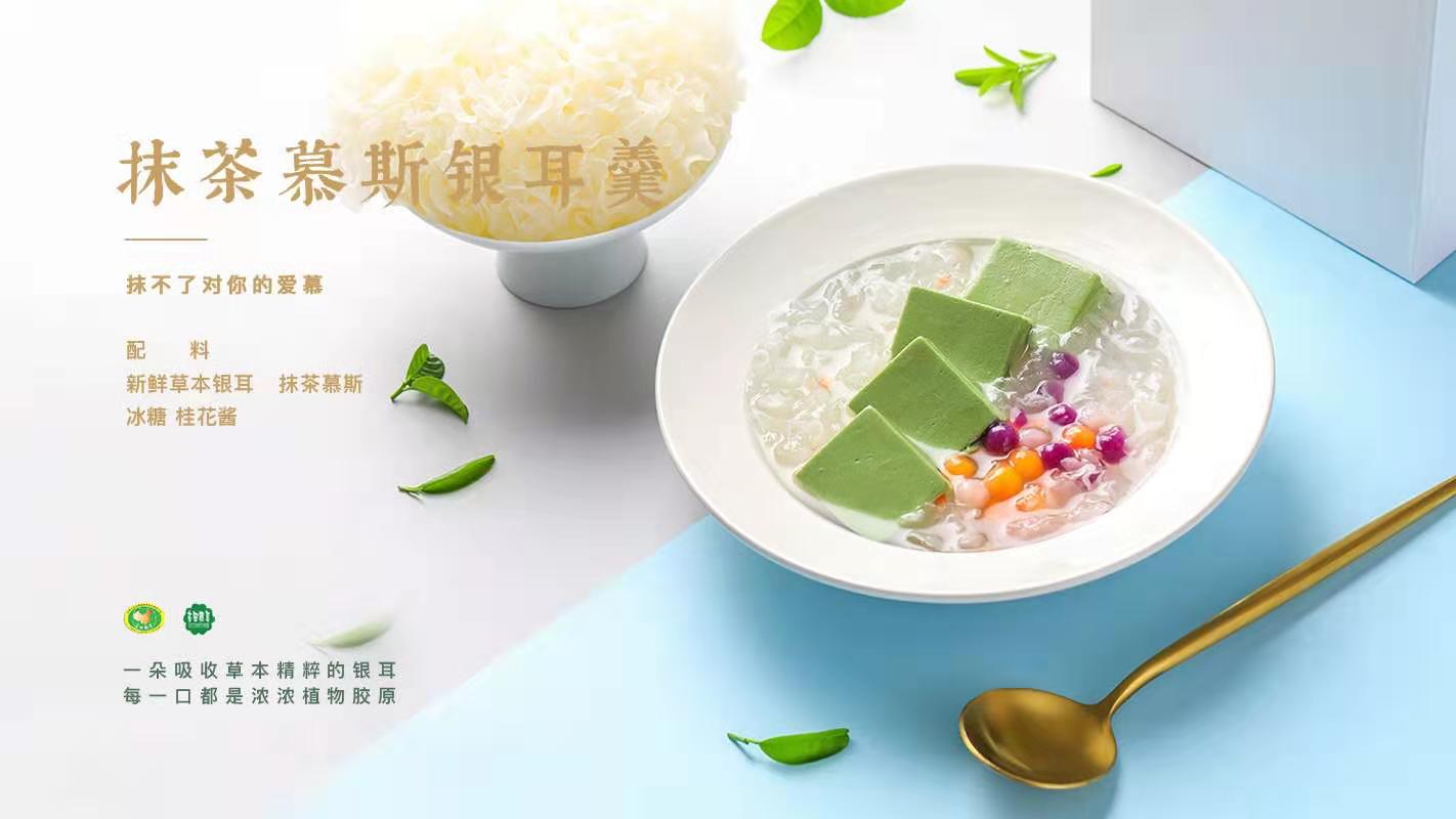 许小美鲜炖草本银耳(瀚海海尚店)