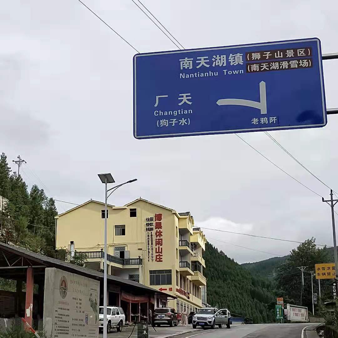 博果8休山庄