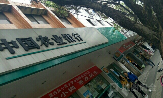 中国农业银行24小时自助银行(重庆沙坪坝陈家桥支行)