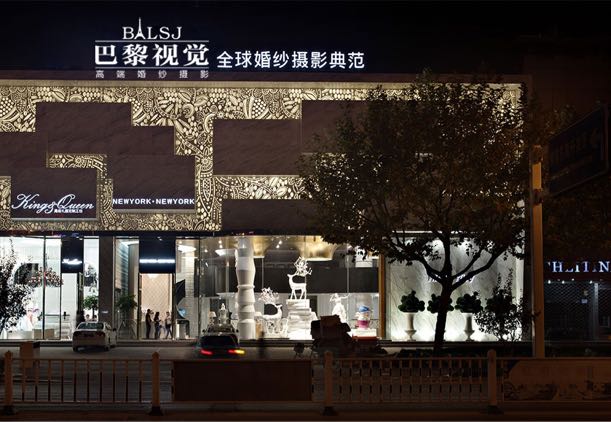 巴黎祝觉婚纱摄影(上海旗舰店)
