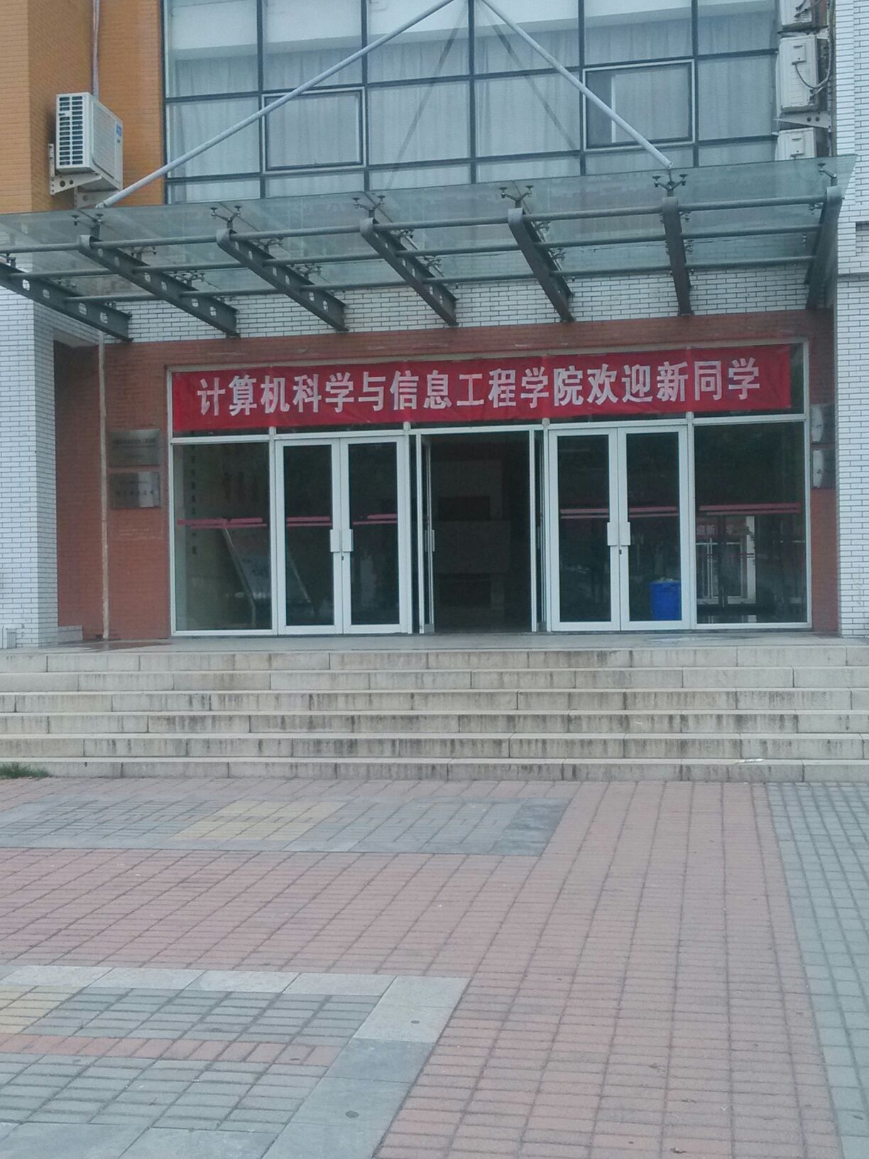 安阳工学院-计算机科学与信息工程系