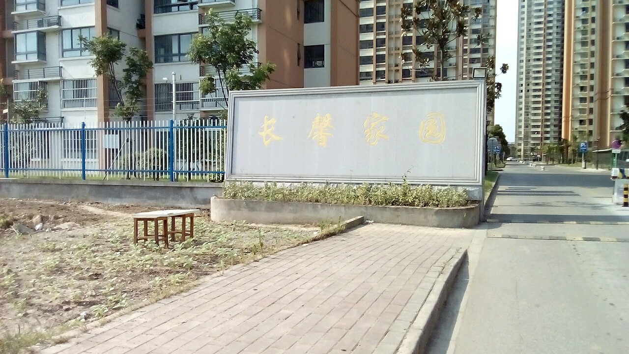 江苏省无锡市惠山区长安街道金惠路与迎宾路口交汇处