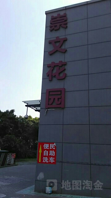 广东省深圳市南山区桃源街道学苑大道