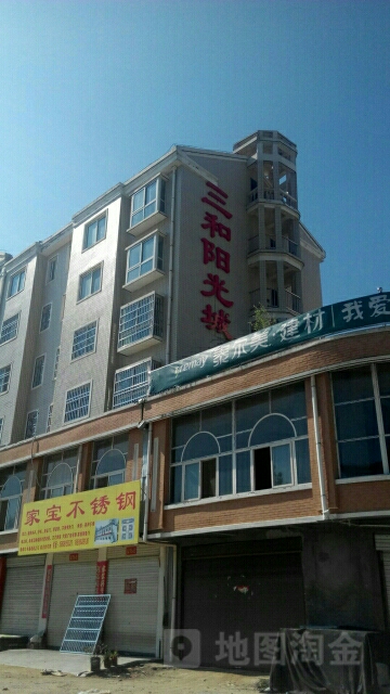 三色阳光城(金刚台大道店)