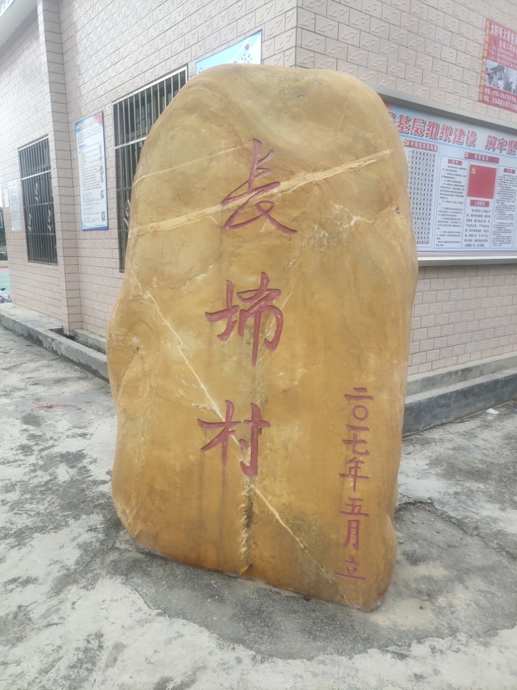 广东省清远市清城区石角镇