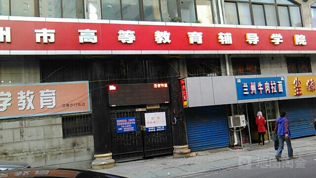 常州市高等教育辅导学院