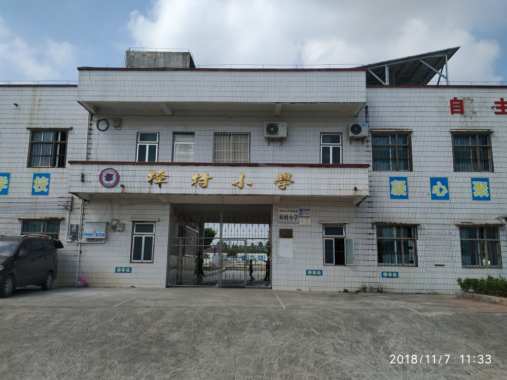 茂名市化州市河西西街道